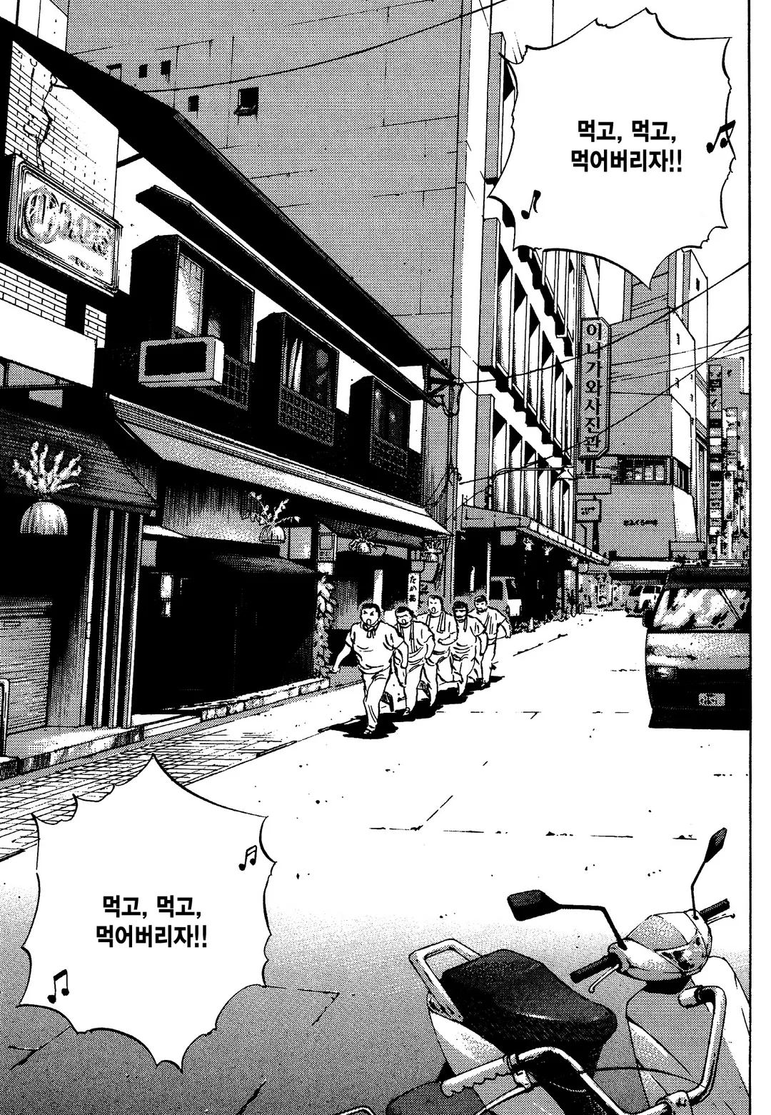 먹짱!전국대회!