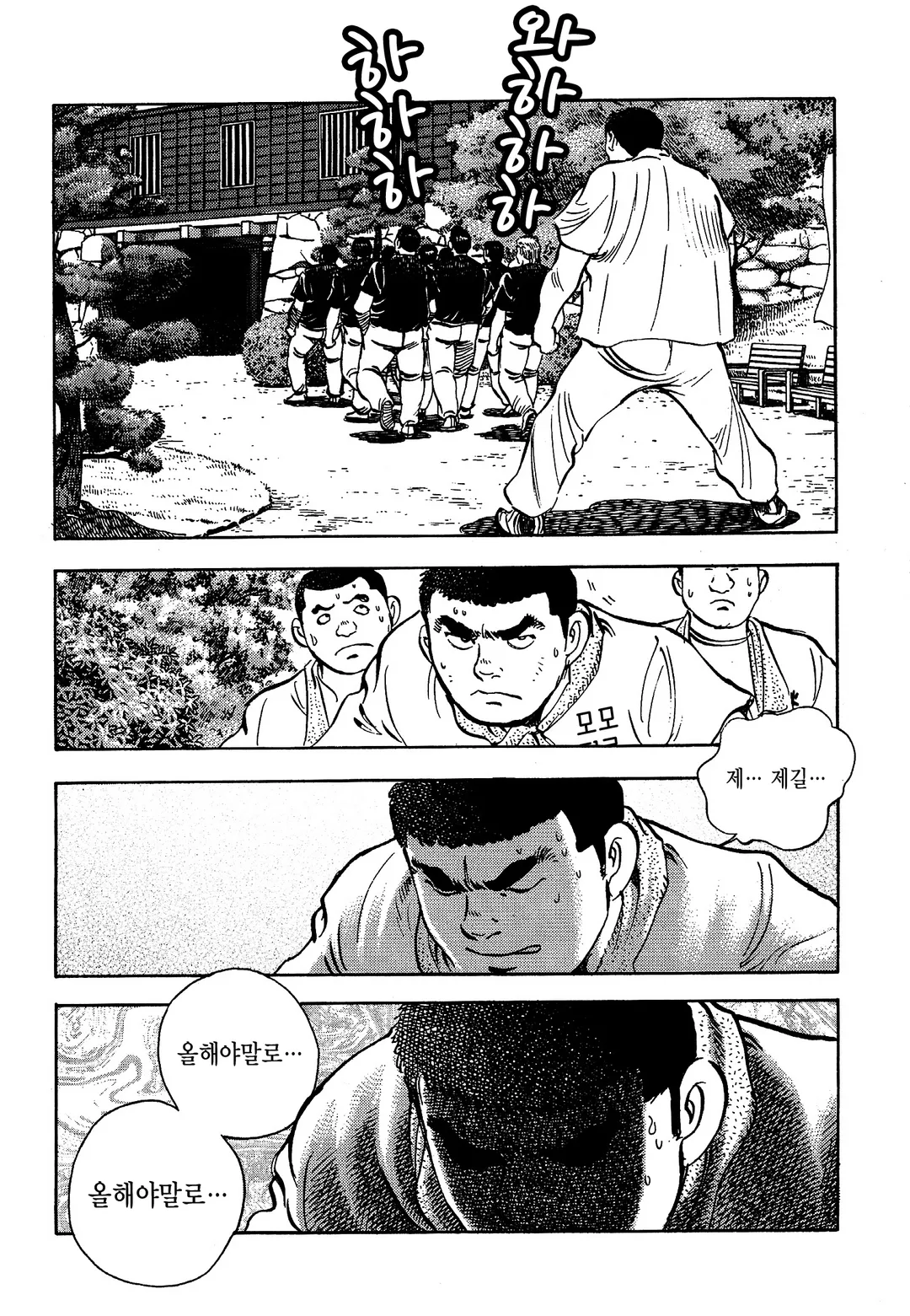 먹짱!전국대회!