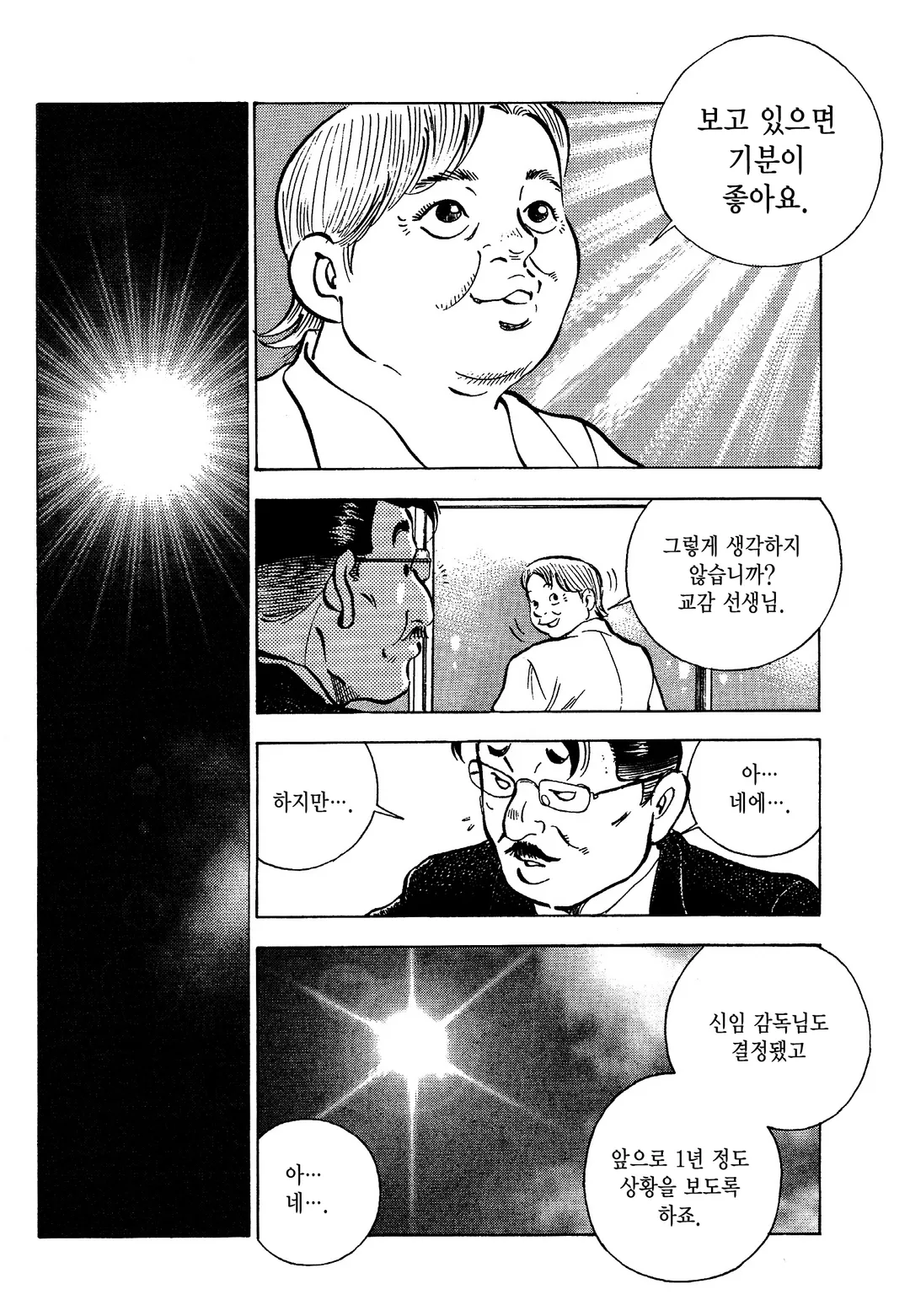 먹짱!전국대회!