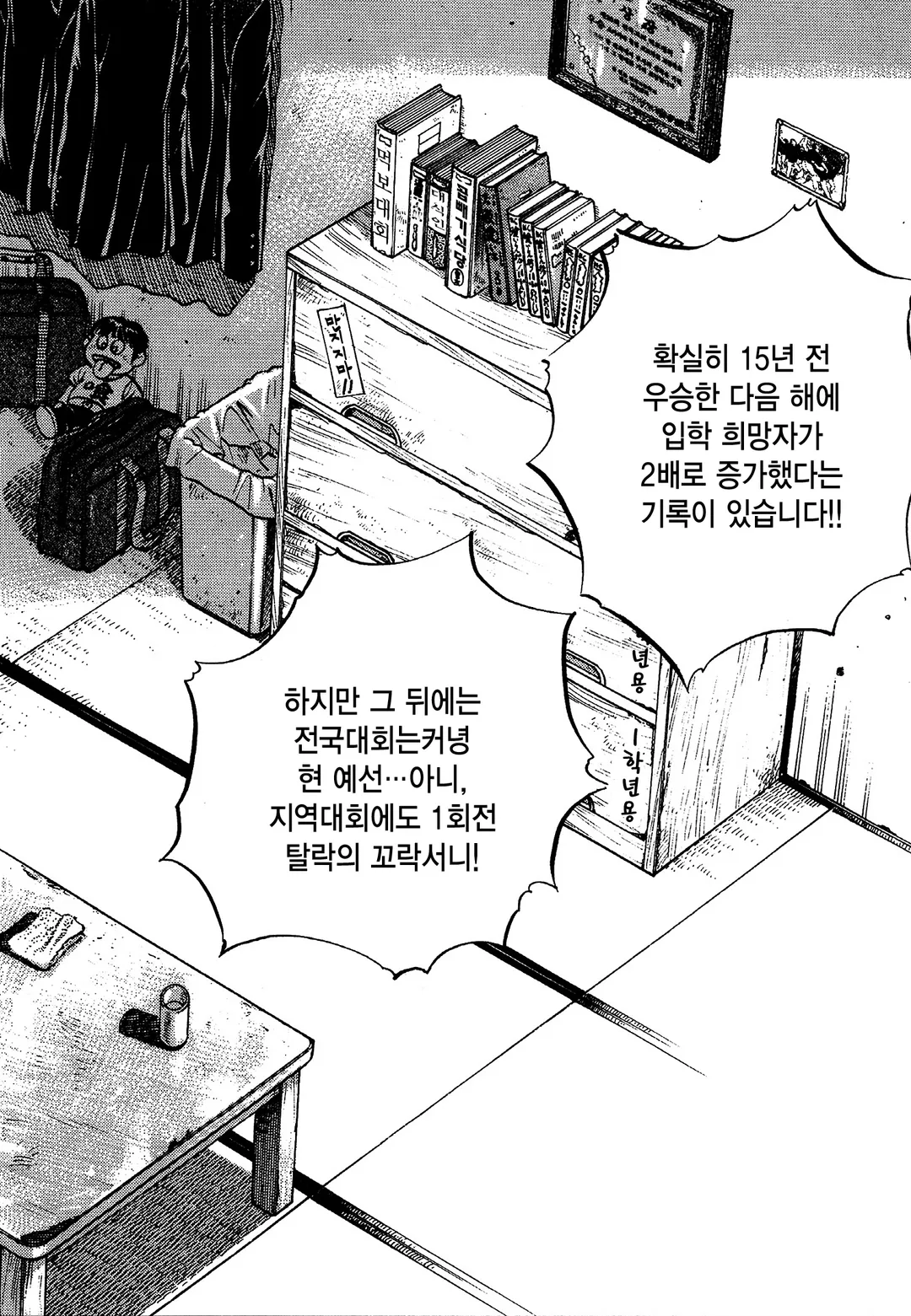 먹짱!전국대회!