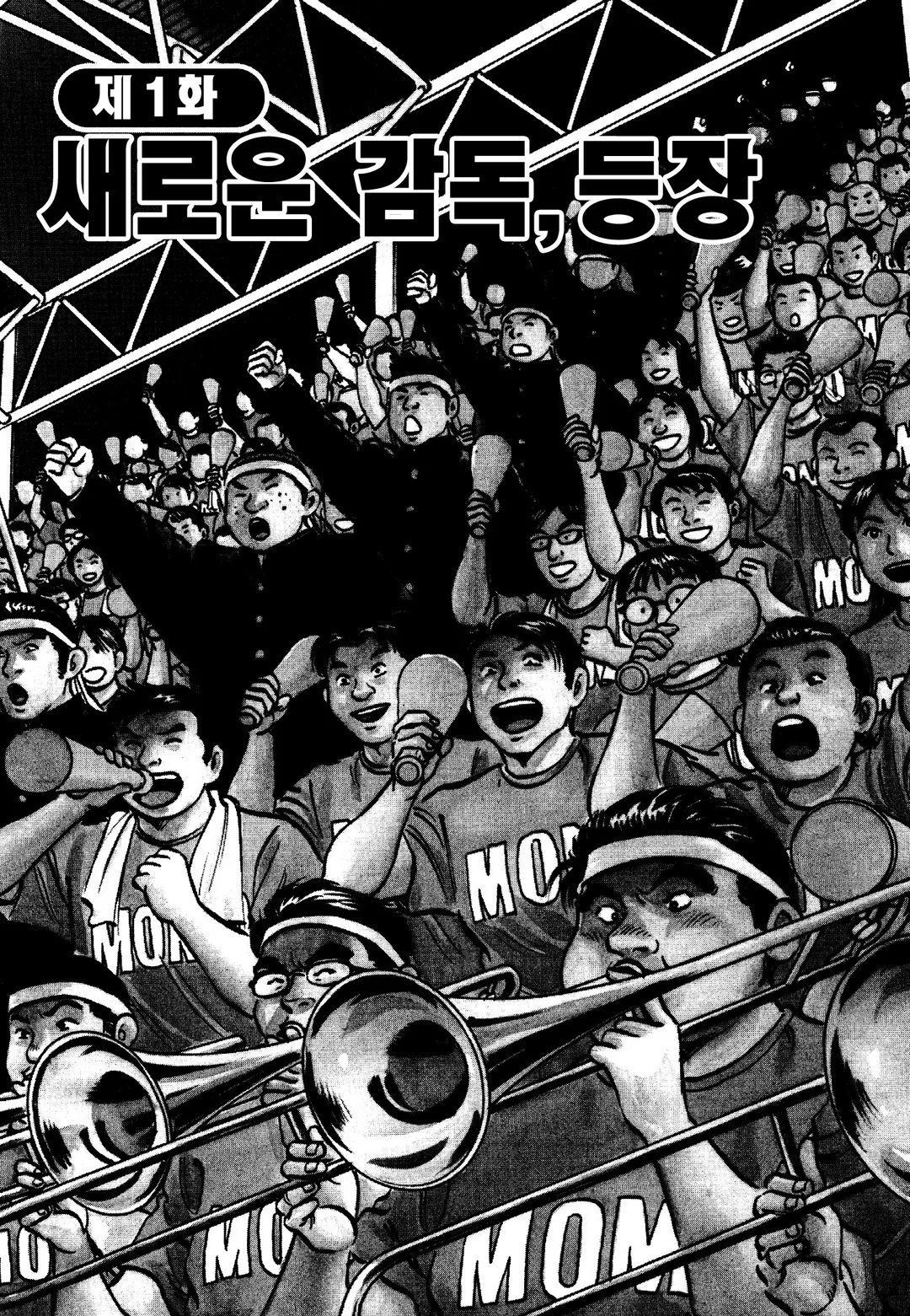 먹짱!전국대회!