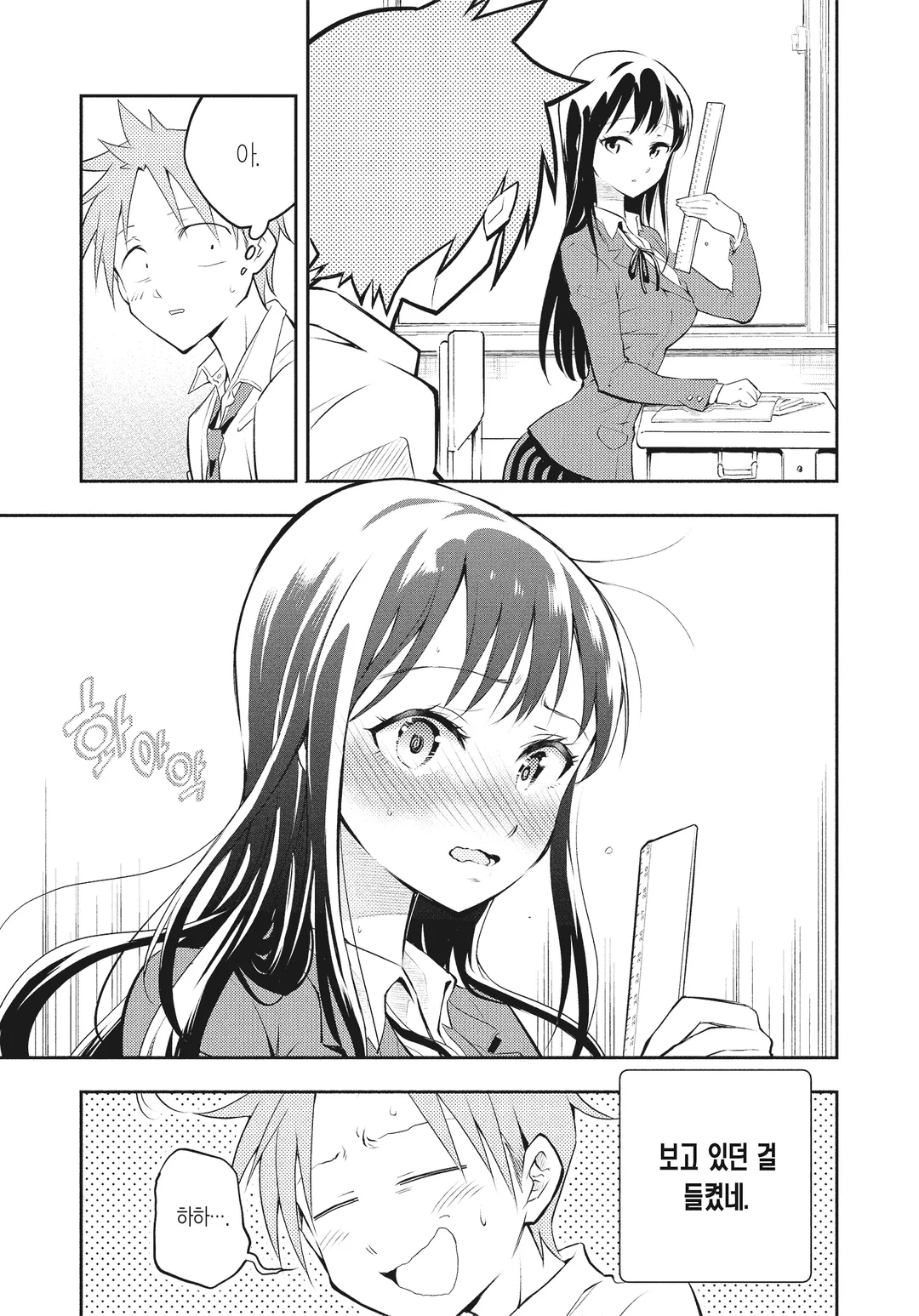 사에키 씨는 잠들어 있어