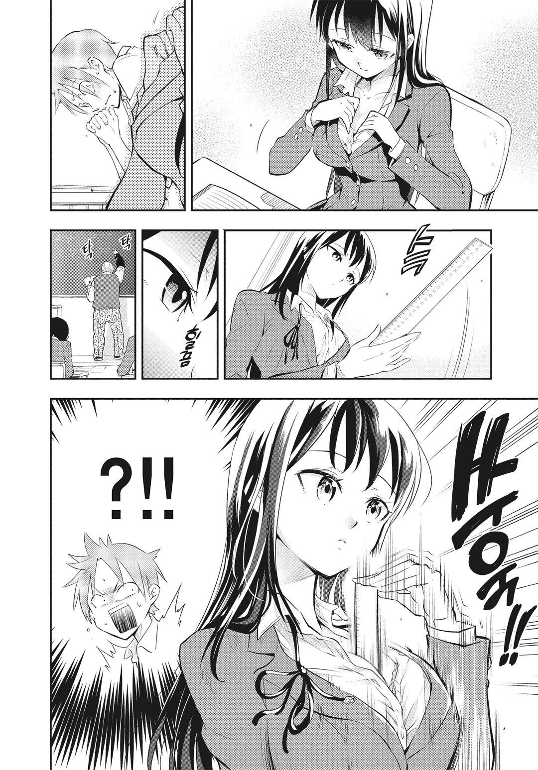 사에키 씨는 잠들어 있어