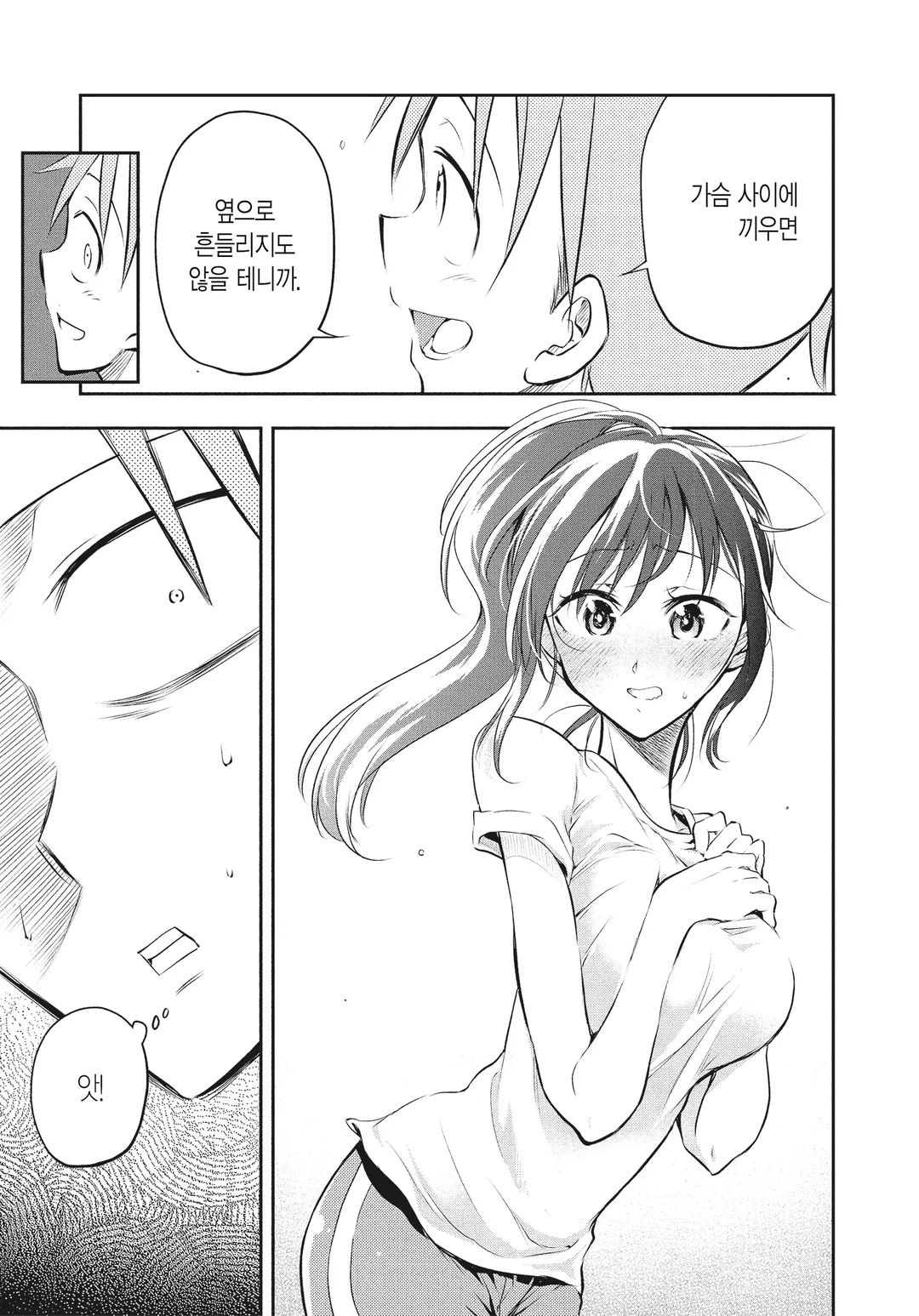 사에키 씨는 잠들어 있어