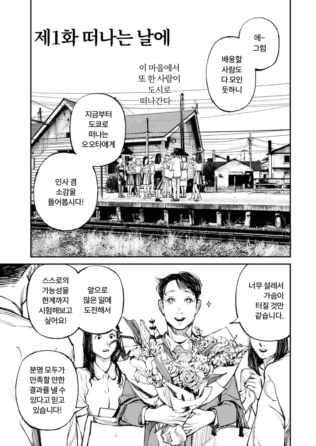 이웃집 할아버지