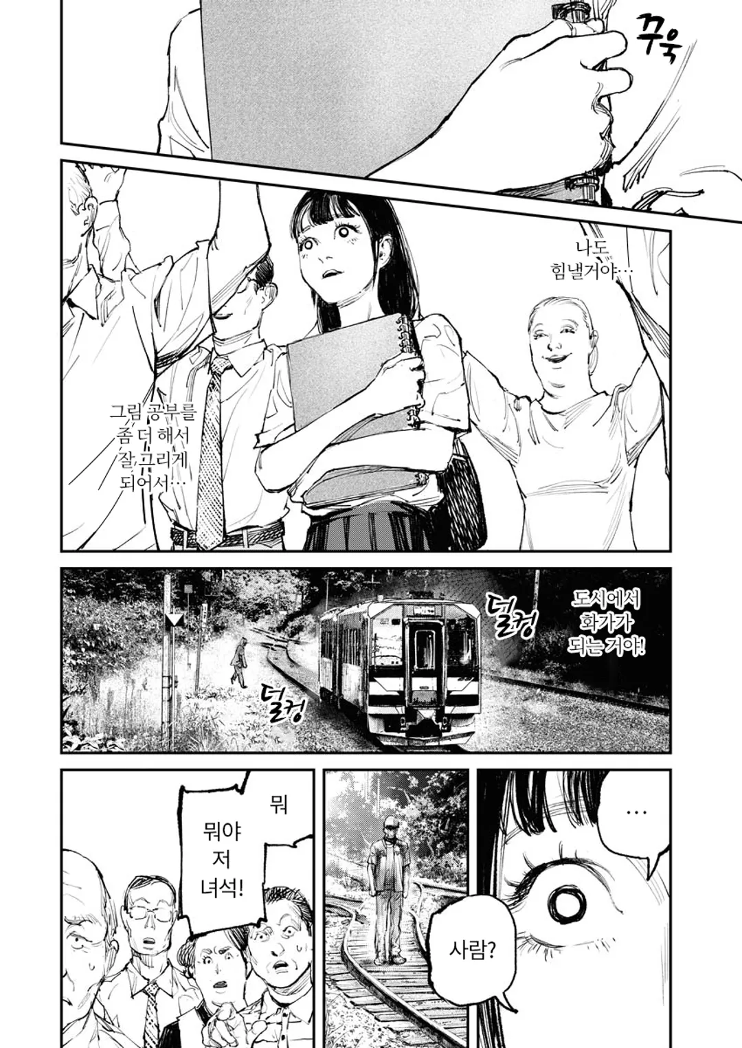 이웃집 할아버지