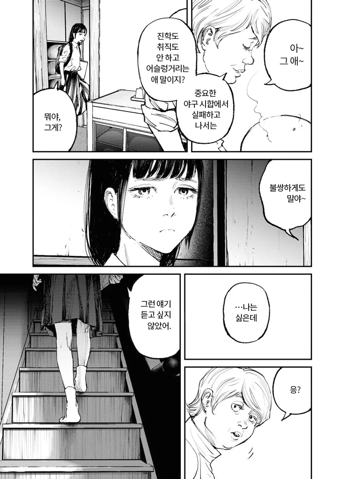 이웃집 할아버지