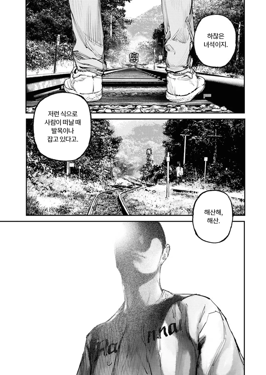 이웃집 할아버지