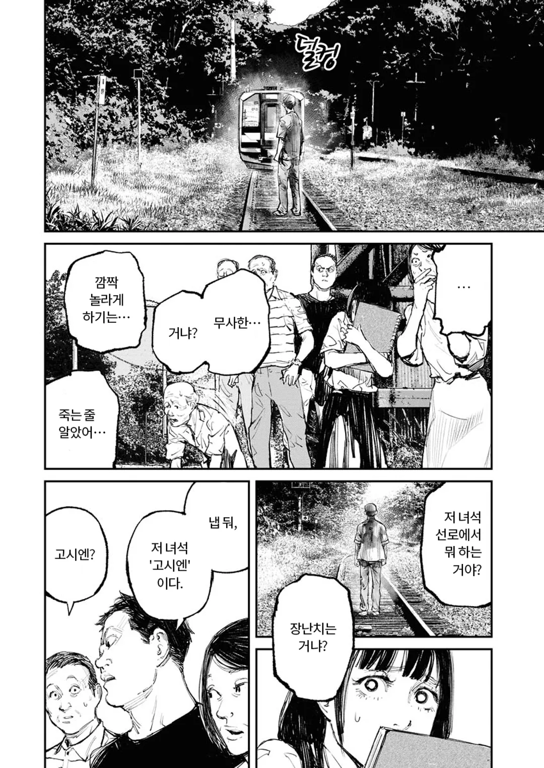 이웃집 할아버지