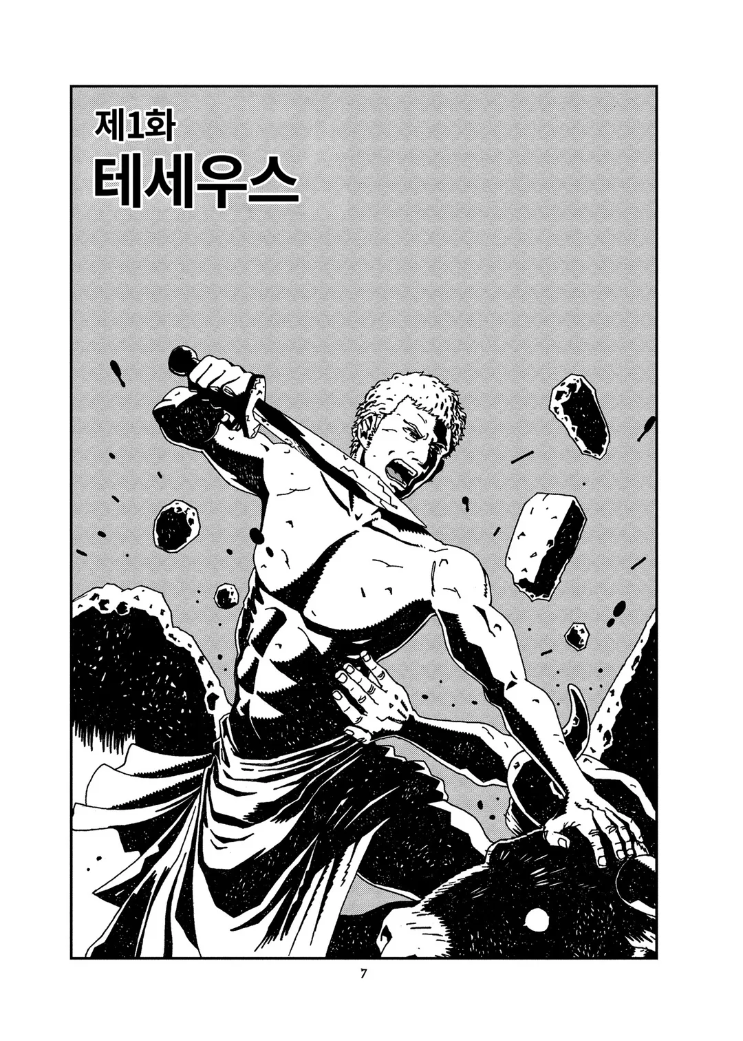 플루타크 영웅전