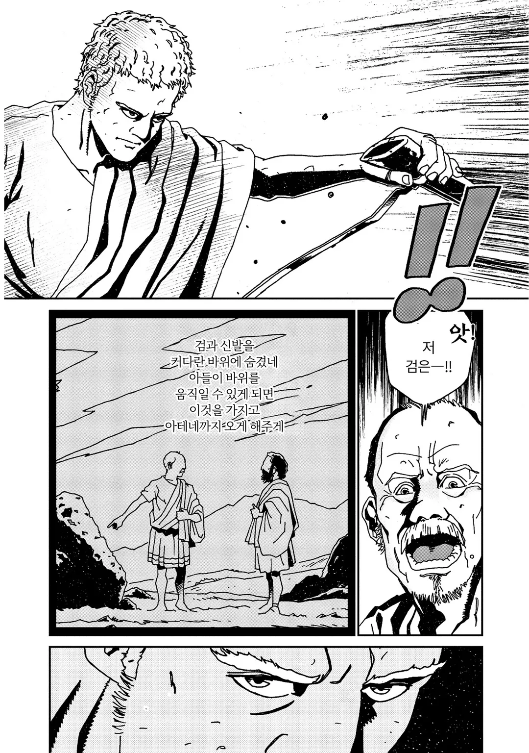 플루타크 영웅전