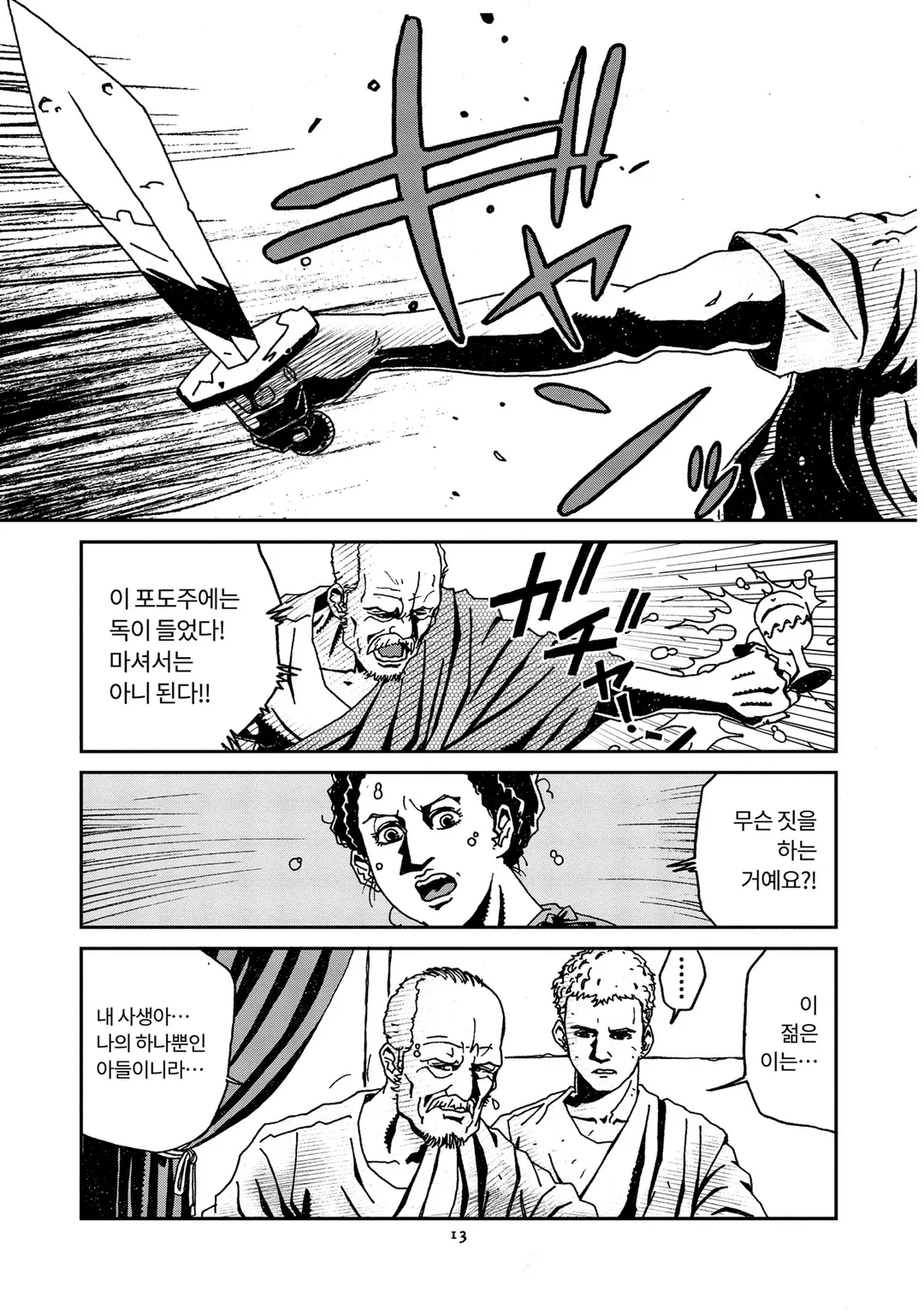 플루타크 영웅전