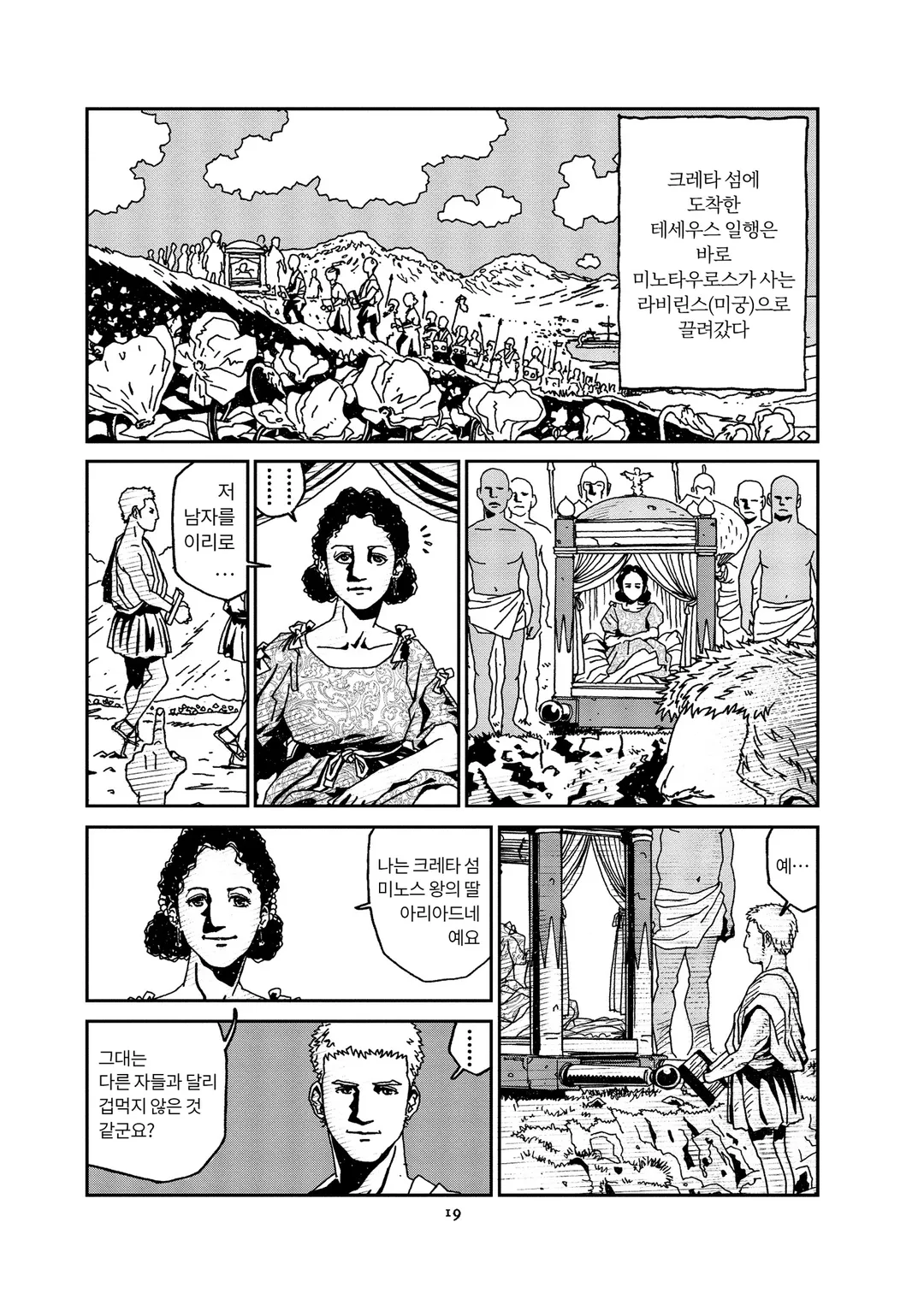 플루타크 영웅전