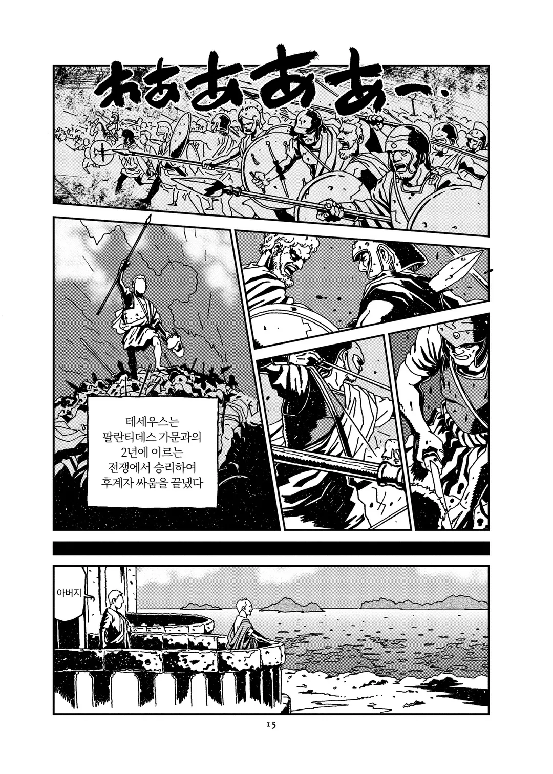 플루타크 영웅전