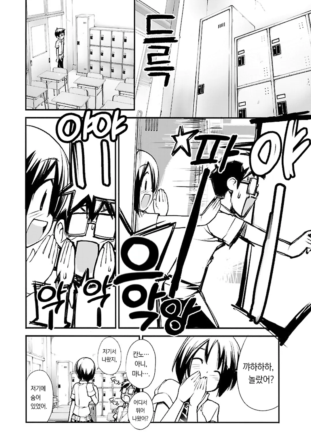 제복소녀 미정복