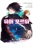 Series cover