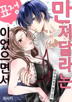 만져달라는 표정이었으면서