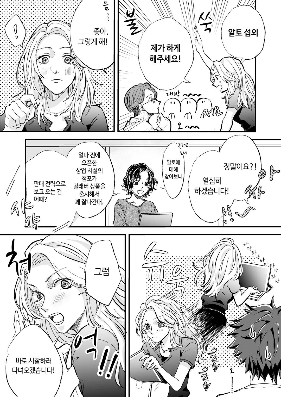 만져달라는 표정이었으면서