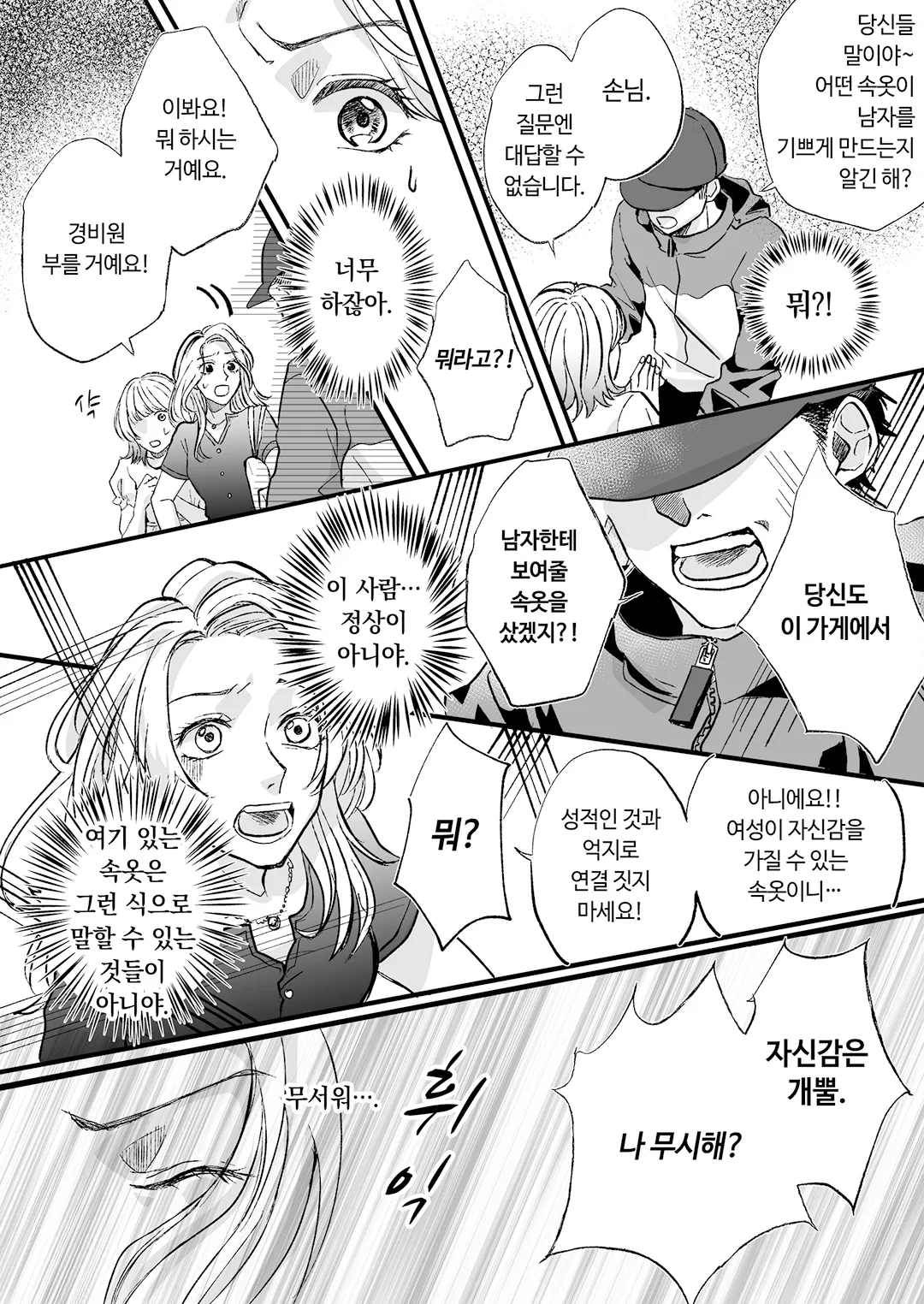 만져달라는 표정이었으면서