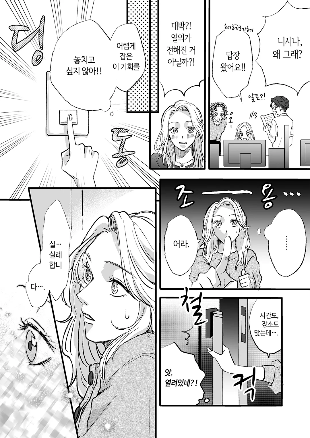 만져달라는 표정이었으면서