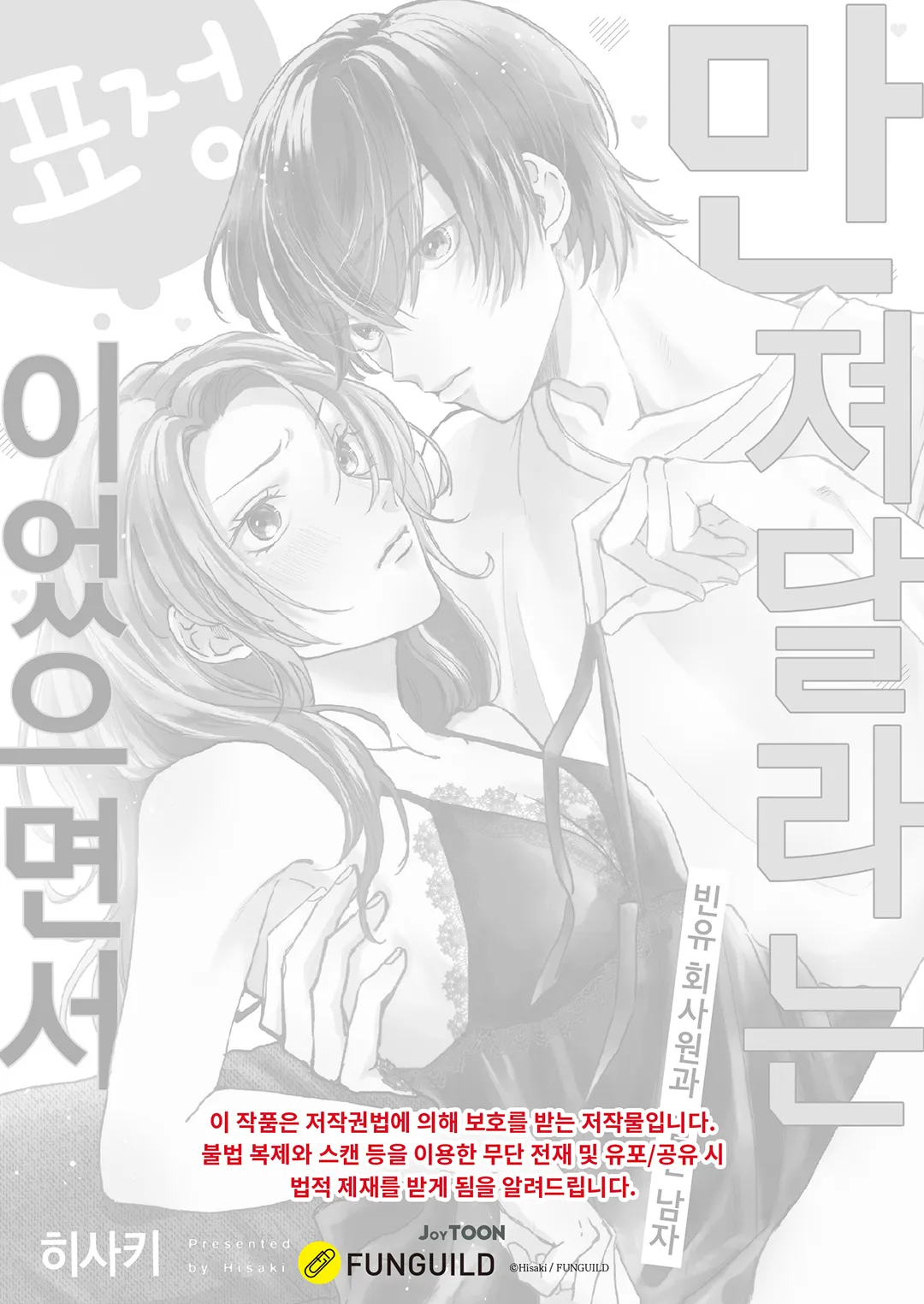 만져달라는 표정이었으면서