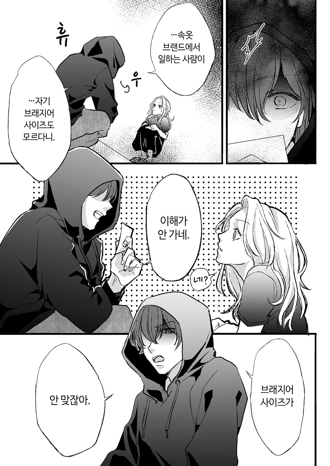 만져달라는 표정이었으면서