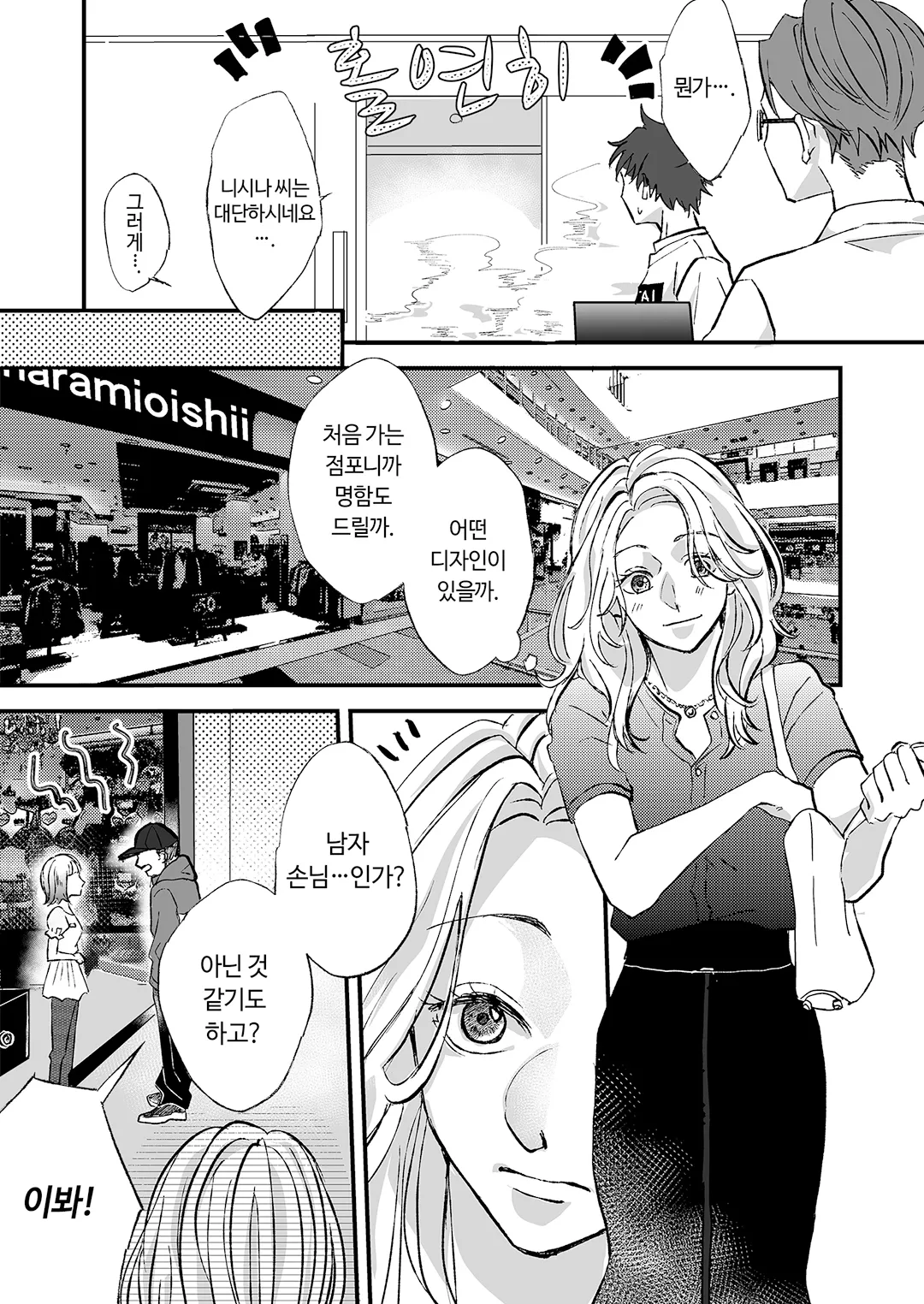 만져달라는 표정이었으면서