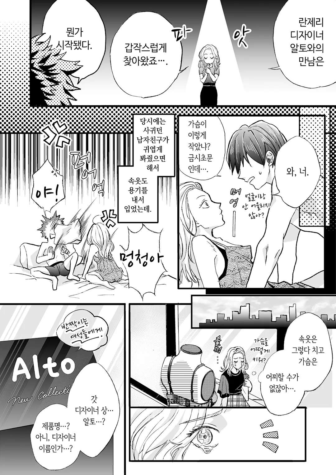 만져달라는 표정이었으면서