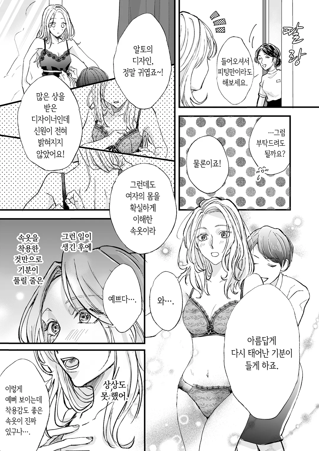 만져달라는 표정이었으면서