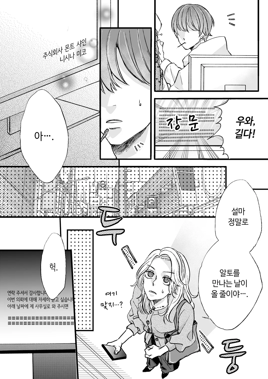 만져달라는 표정이었으면서