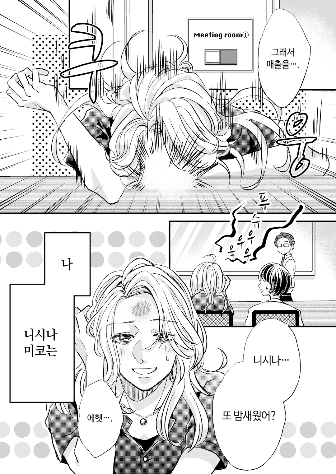 만져달라는 표정이었으면서