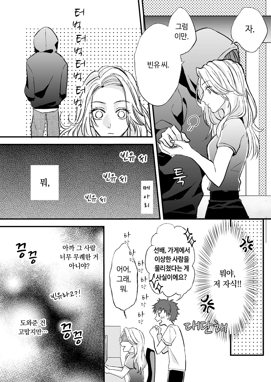 만져달라는 표정이었으면서