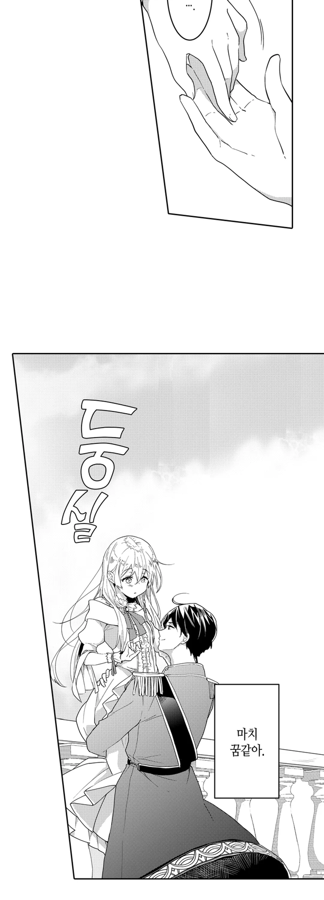 사정 있는 꼬마 아가씨, 환생한 걸 눈치챘을 땐 이미 엉망진창이었다