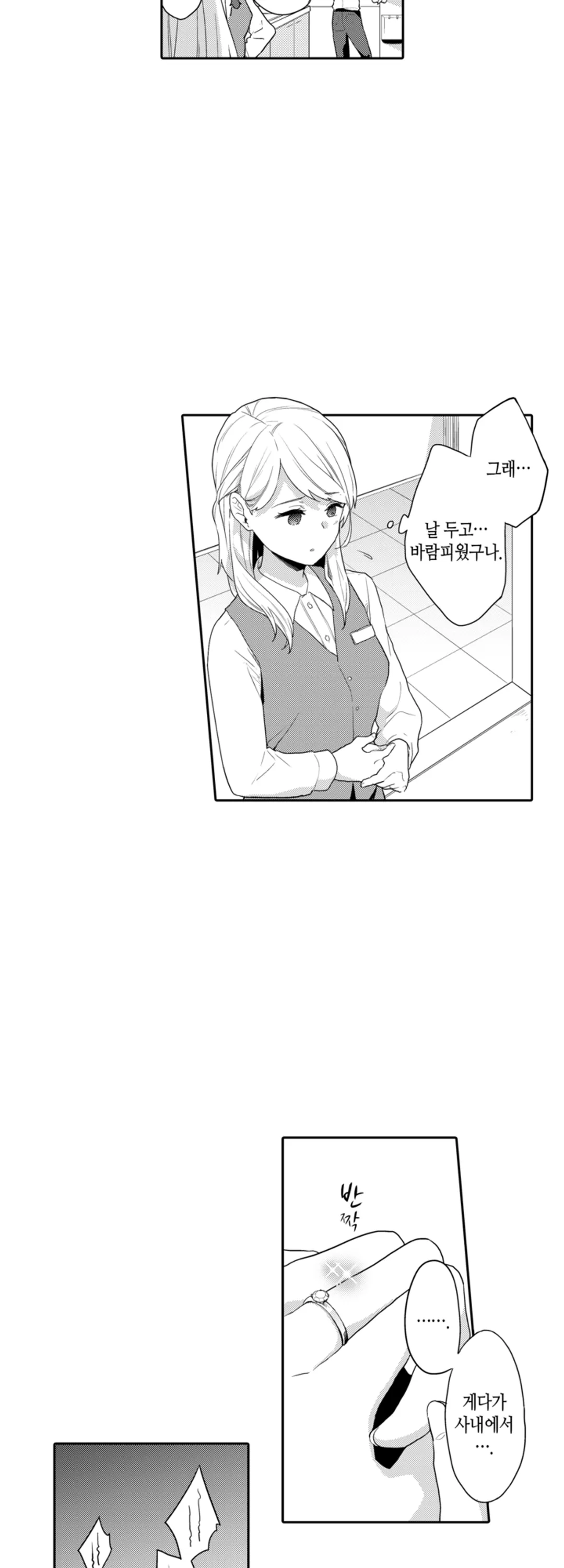 사정 있는 꼬마 아가씨, 환생한 걸 눈치챘을 땐 이미 엉망진창이었다