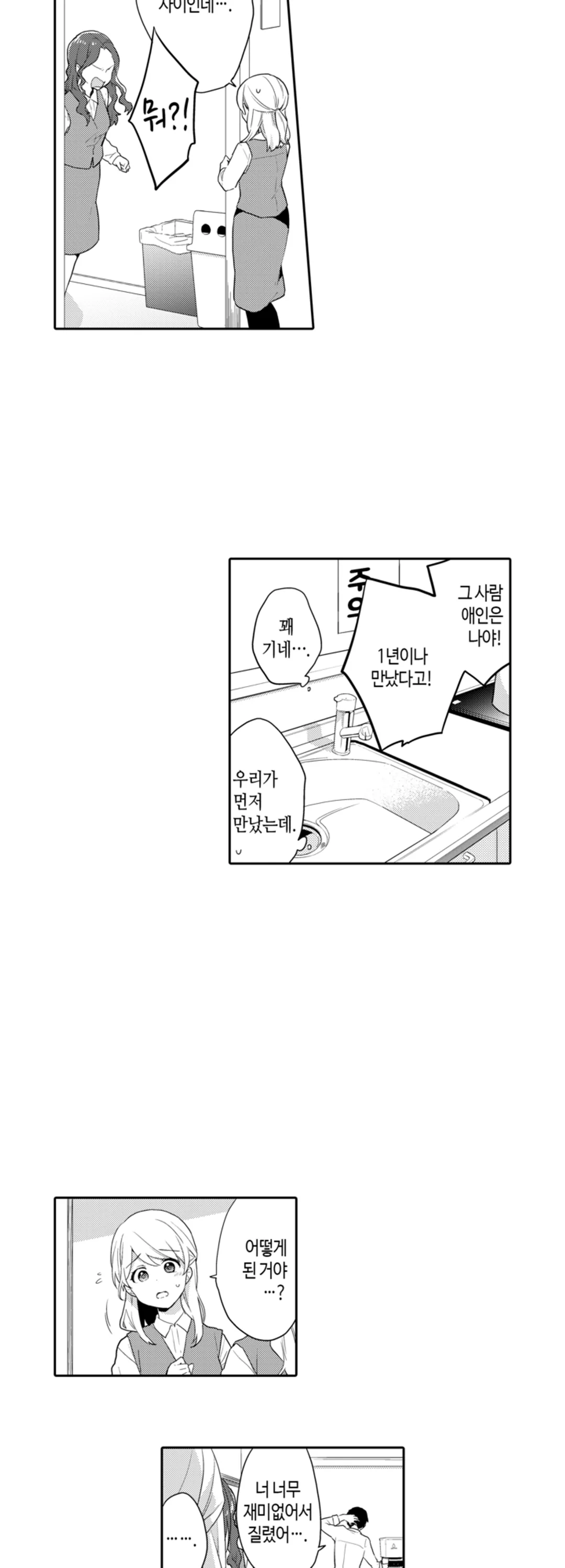 사정 있는 꼬마 아가씨, 환생한 걸 눈치챘을 땐 이미 엉망진창이었다