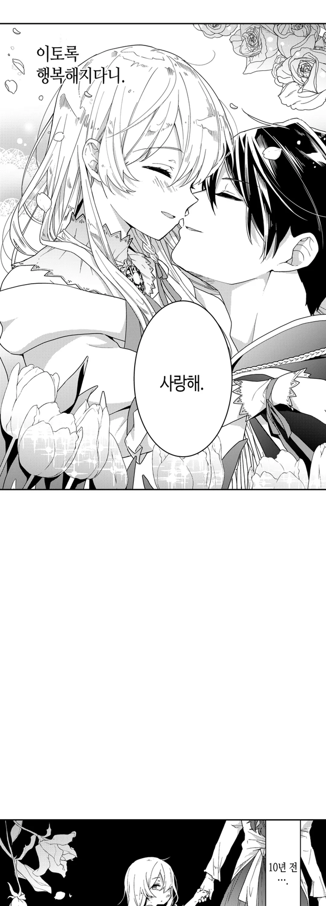 사정 있는 꼬마 아가씨, 환생한 걸 눈치챘을 땐 이미 엉망진창이었다