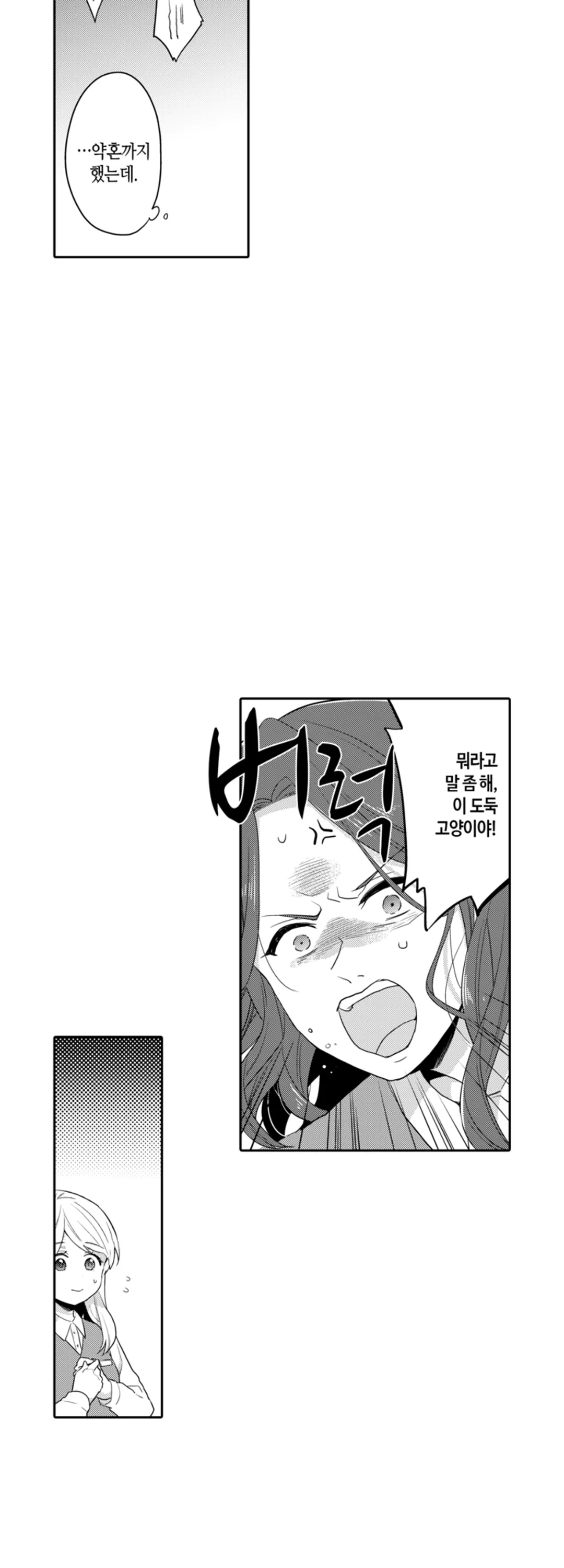 사정 있는 꼬마 아가씨, 환생한 걸 눈치챘을 땐 이미 엉망진창이었다