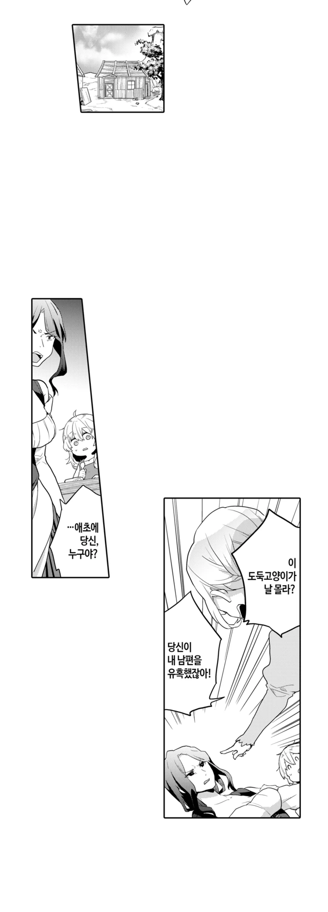 사정 있는 꼬마 아가씨, 환생한 걸 눈치챘을 땐 이미 엉망진창이었다