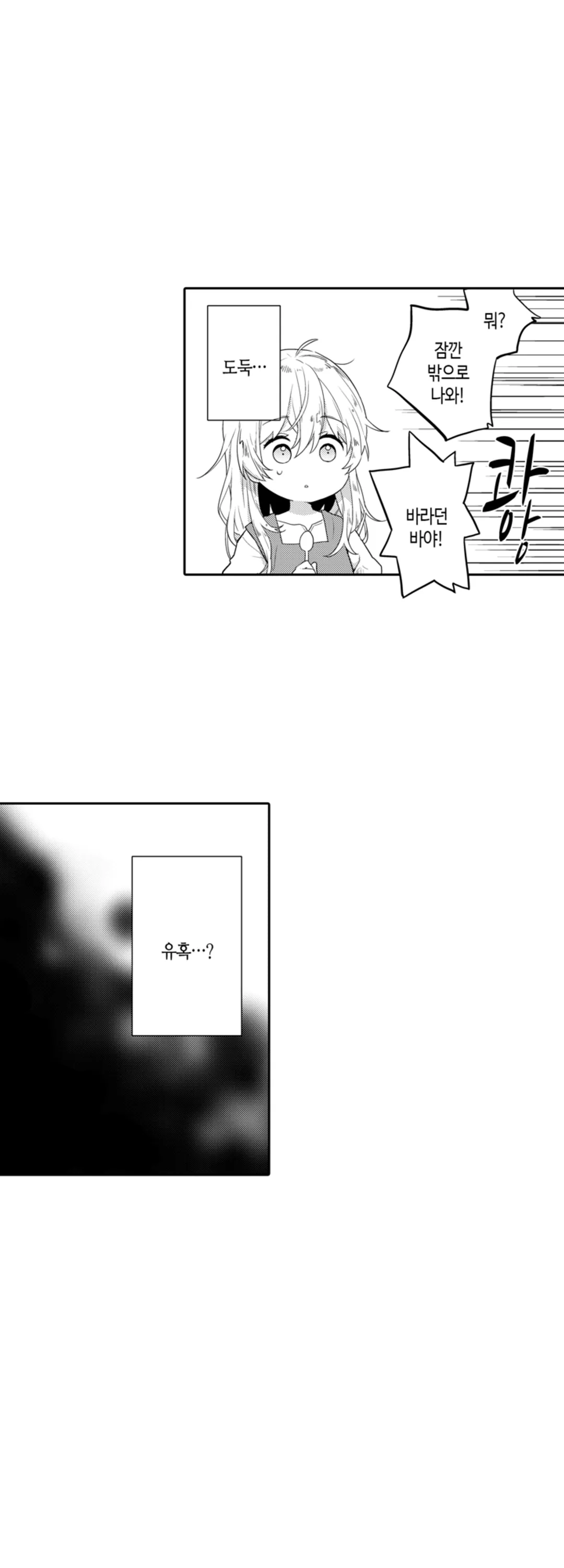 사정 있는 꼬마 아가씨, 환생한 걸 눈치챘을 땐 이미 엉망진창이었다