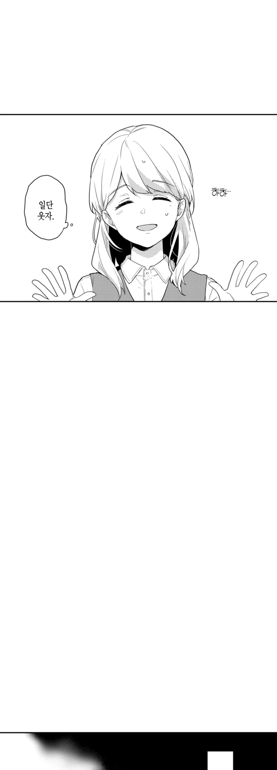 사정 있는 꼬마 아가씨, 환생한 걸 눈치챘을 땐 이미 엉망진창이었다