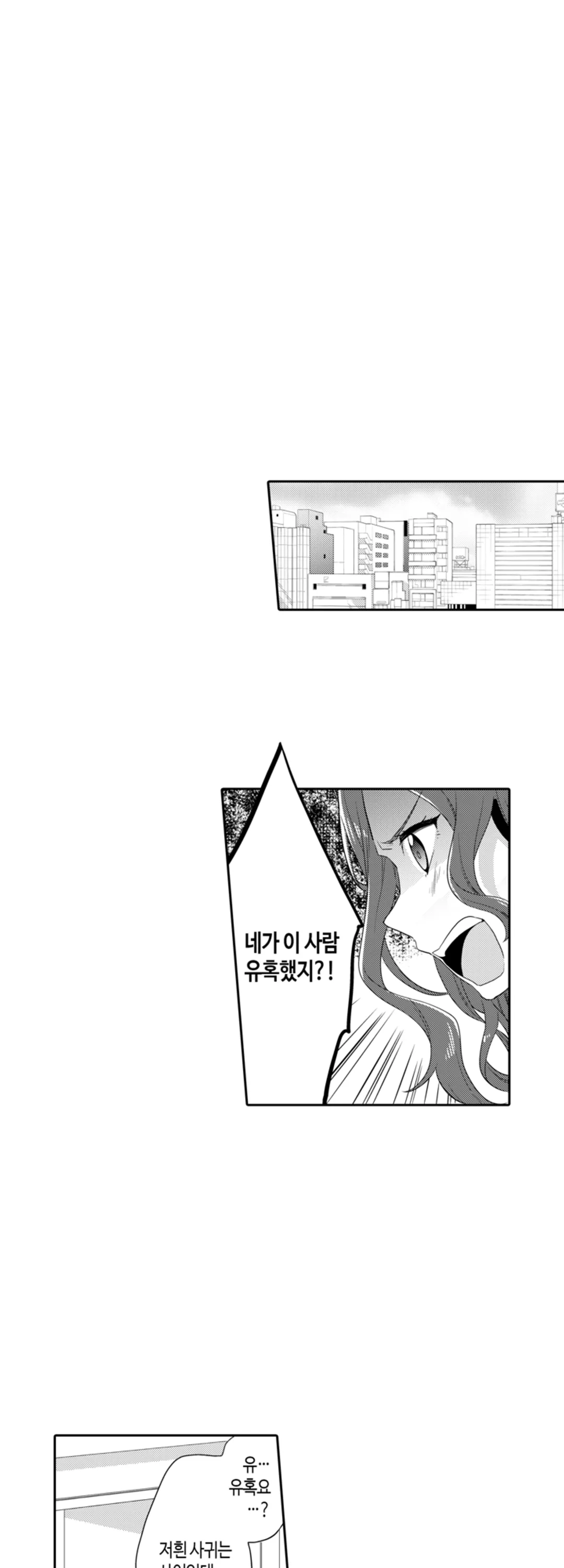 사정 있는 꼬마 아가씨, 환생한 걸 눈치챘을 땐 이미 엉망진창이었다