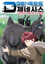 D제네시스 던전이 생기고 3년