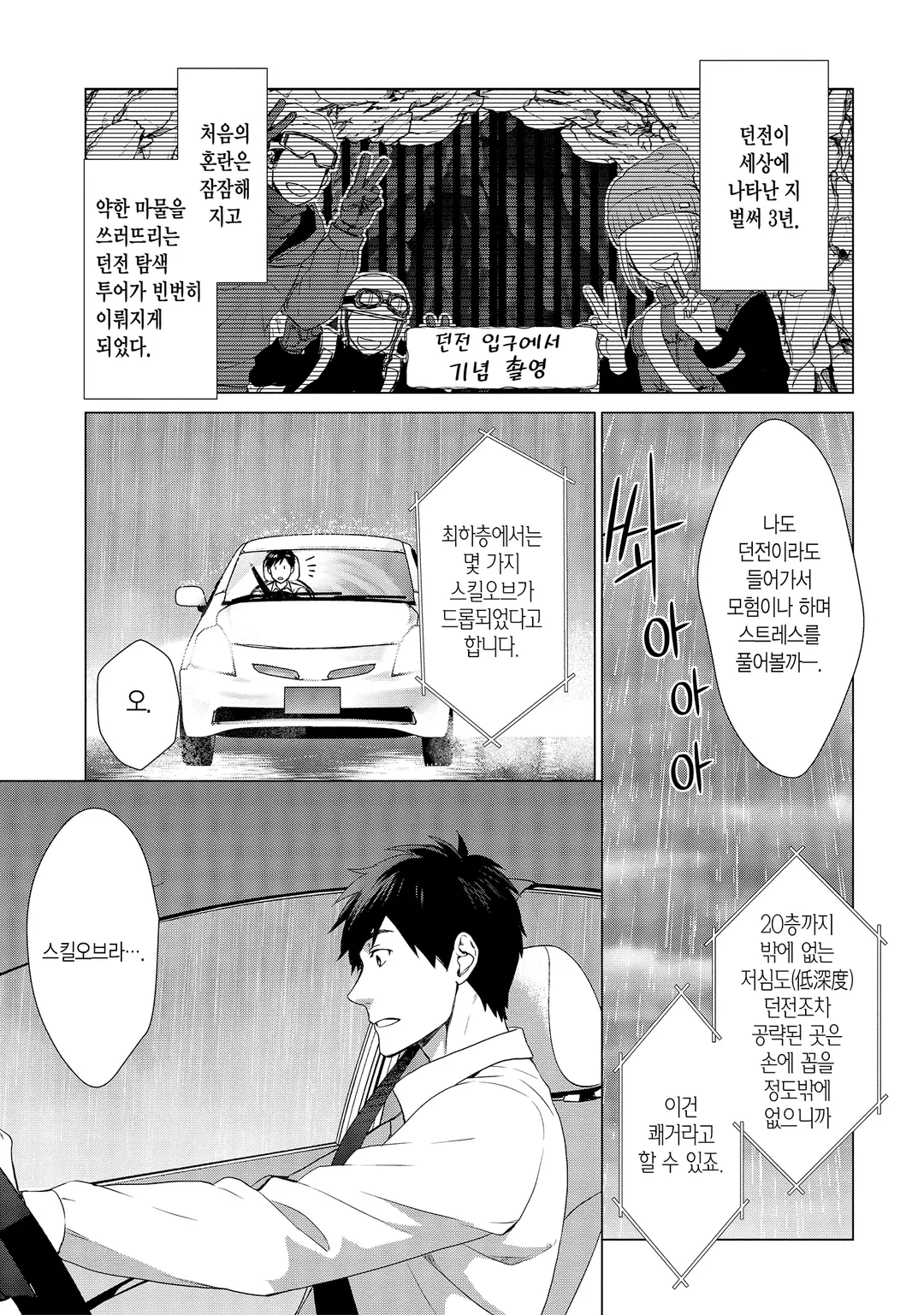 D제네시스 던전이 생기고 3년