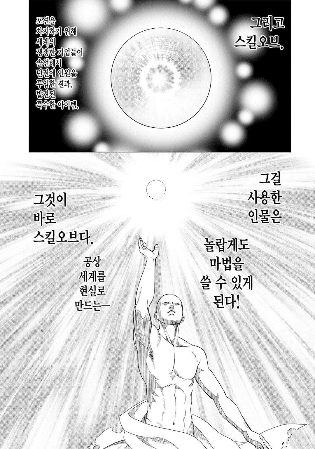 D제네시스 던전이 생기고 3년