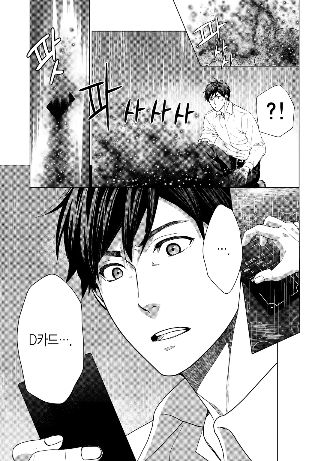 D제네시스 던전이 생기고 3년