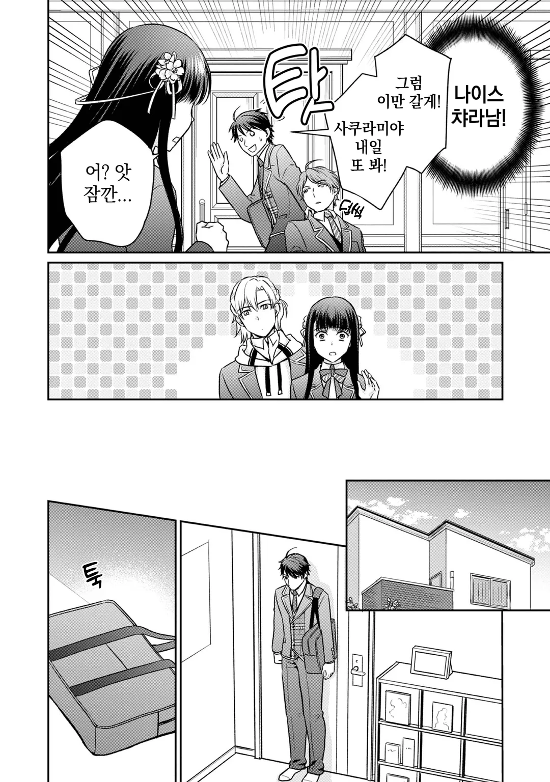 초둔감 엑스트라에 히로인이 공략당해서 아가씨 게임이 시작되지 않습니다.