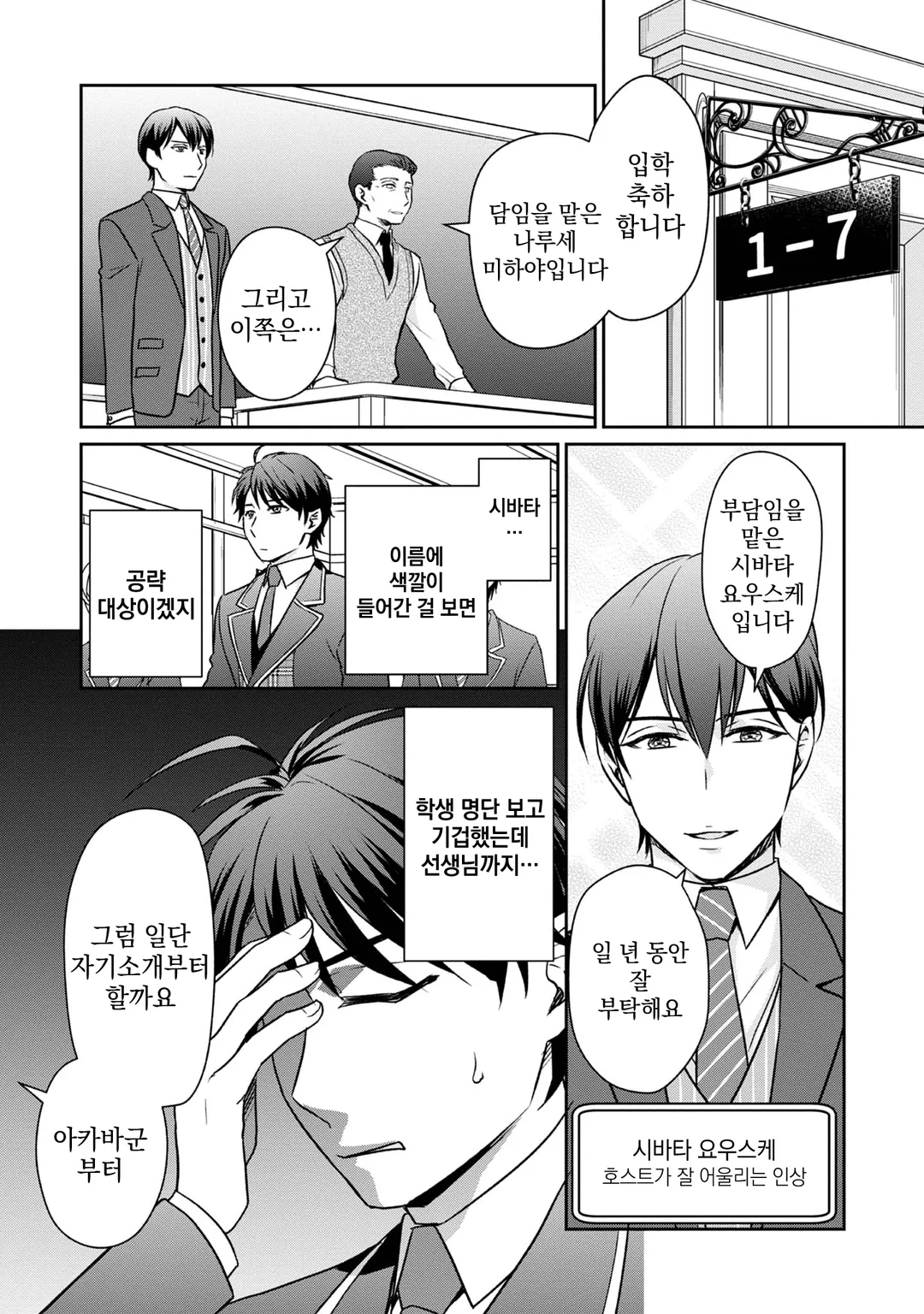 초둔감 엑스트라에 히로인이 공략당해서 아가씨 게임이 시작되지 않습니다.