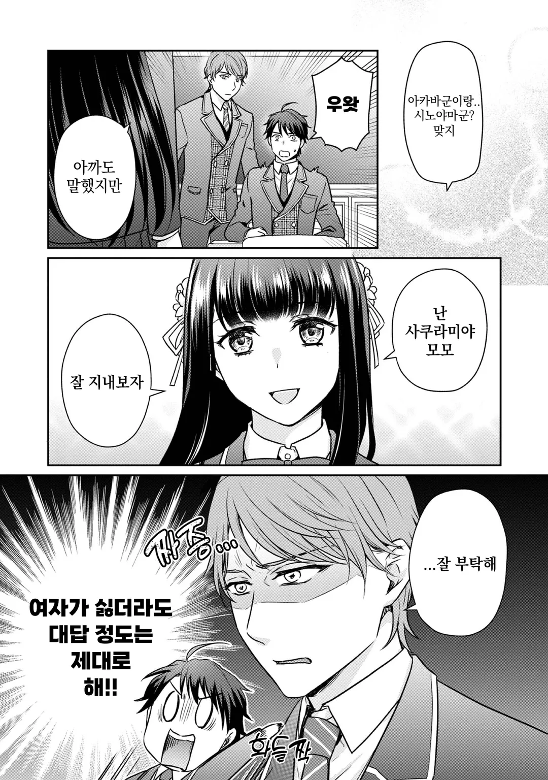 초둔감 엑스트라에 히로인이 공략당해서 아가씨 게임이 시작되지 않습니다.