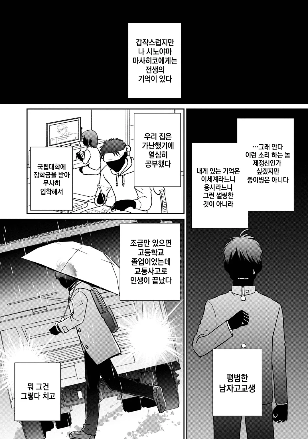 초둔감 엑스트라에 히로인이 공략당해서 아가씨 게임이 시작되지 않습니다.