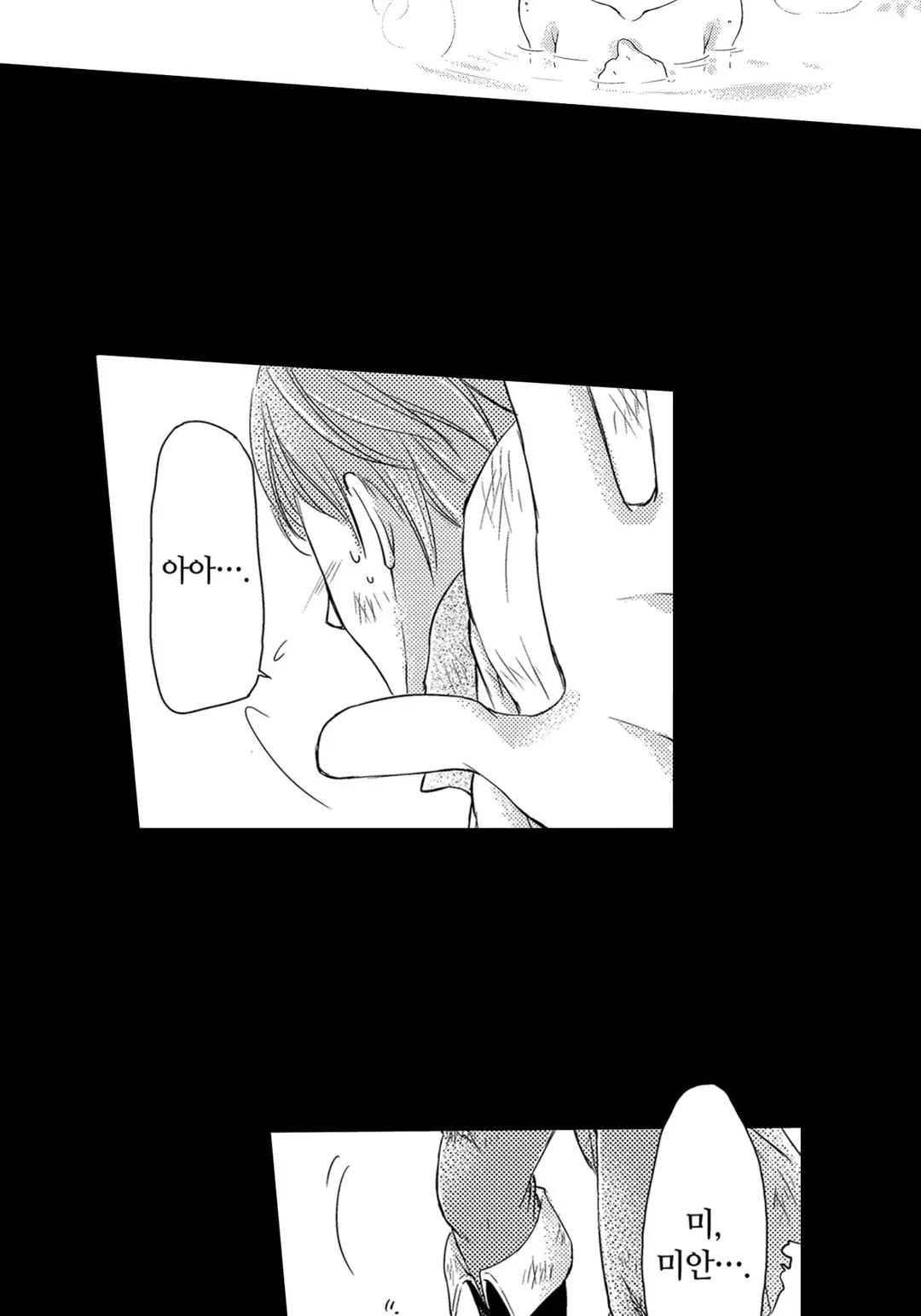 전생 영애의 이세계 따끈따끈 온천 이야기 미리보기-8